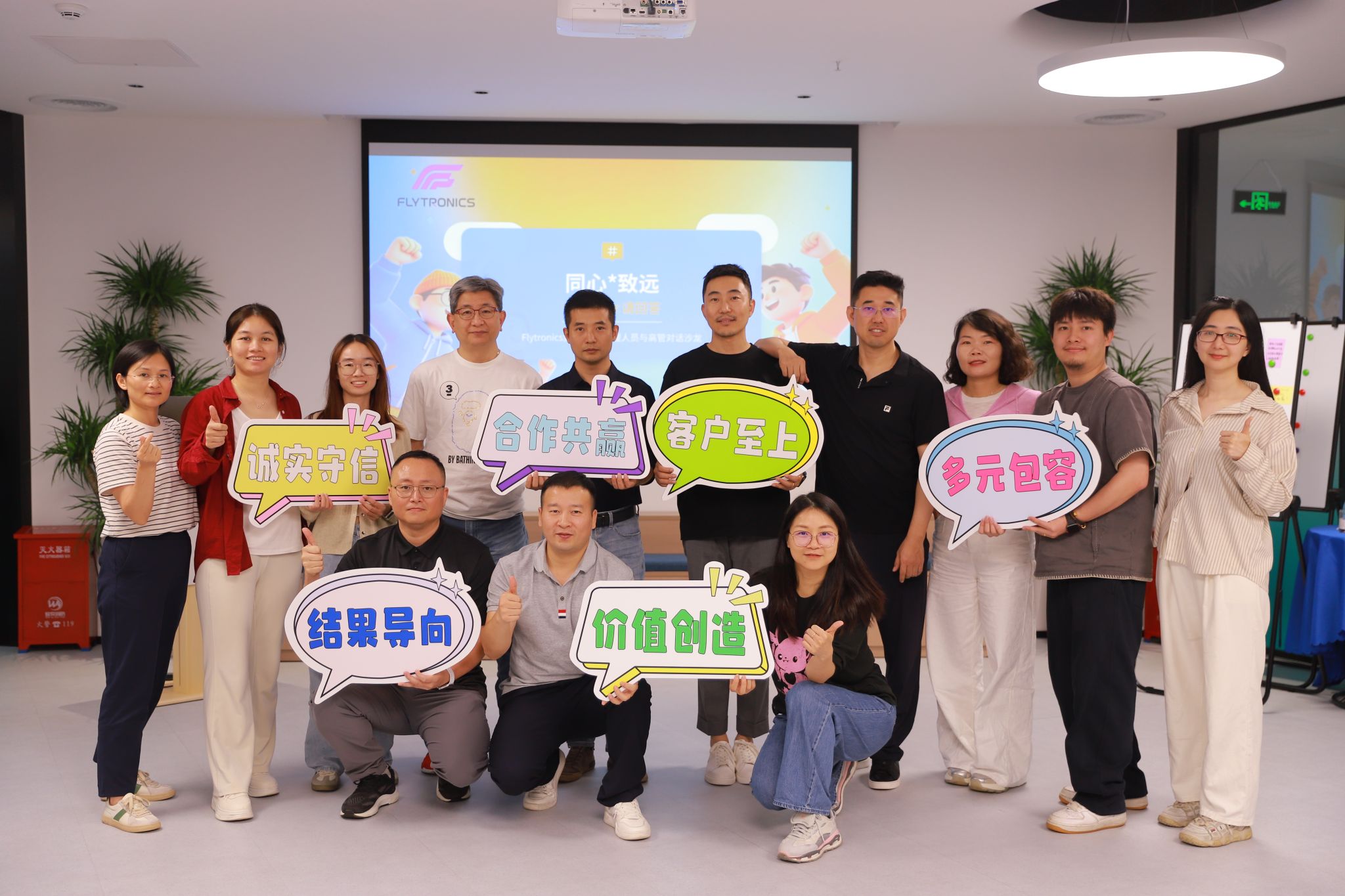 Recap of FLYKING Technology’s “Together Toward the Future” C Leader Dialogue Salon